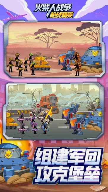 火柴人战争巨人版巨人更新