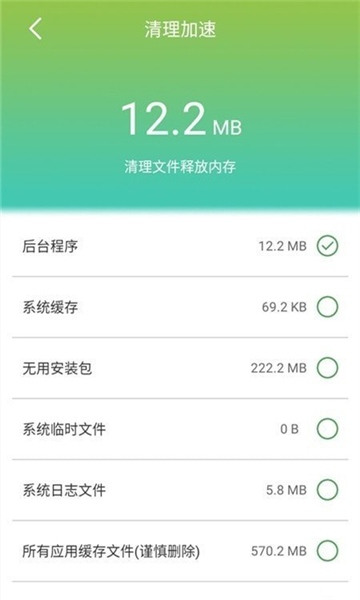 手机防护大师截图3