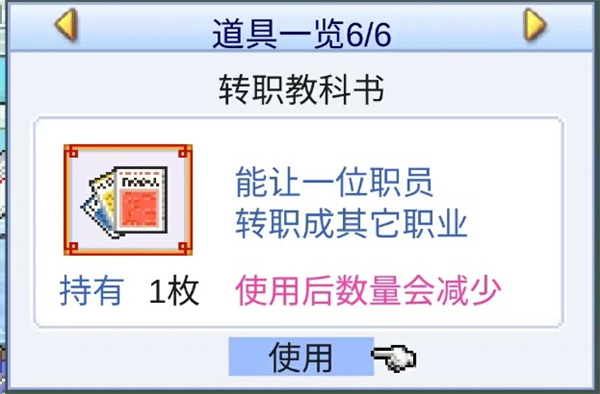 游戏开发物语debug版