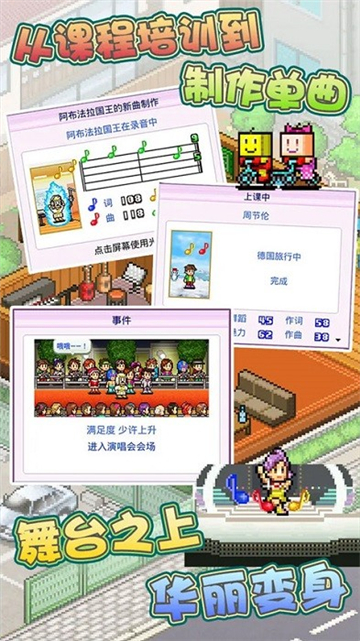 百万乐曲物语中文版截图4