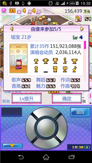 百万乐曲物语中文版