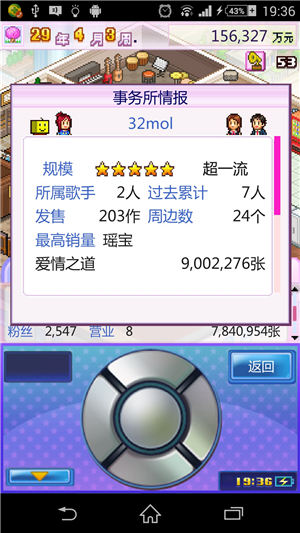 百万乐曲物语中文版