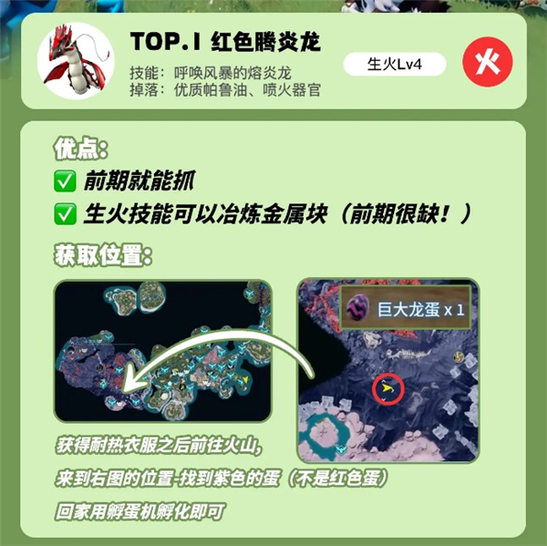 幻兽帕鲁手机版