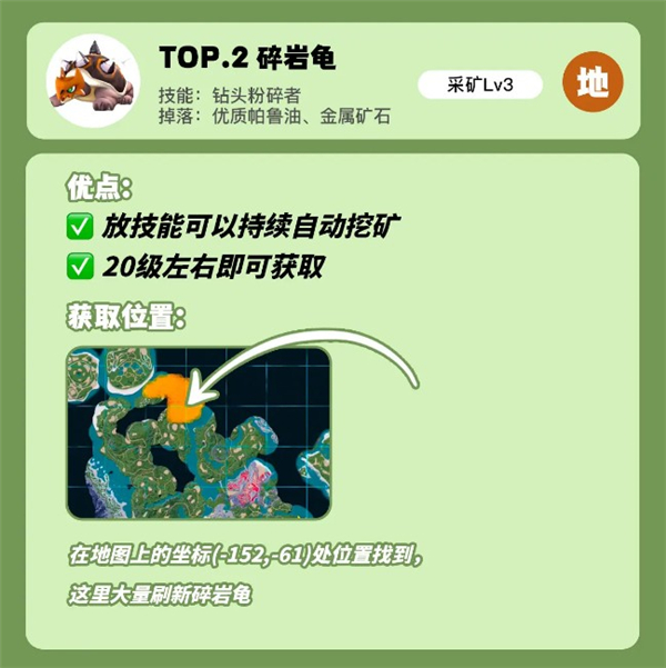 幻兽帕鲁手机版