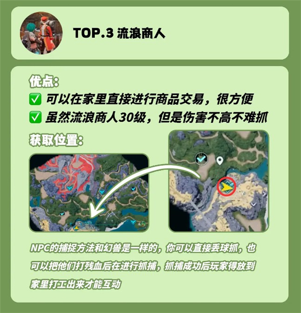 幻兽帕鲁手机版