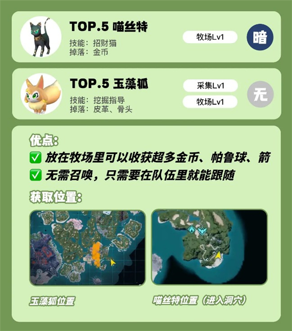 幻兽帕鲁手机版