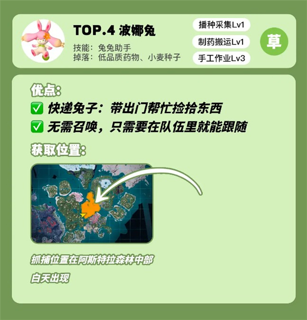 幻兽帕鲁手机版