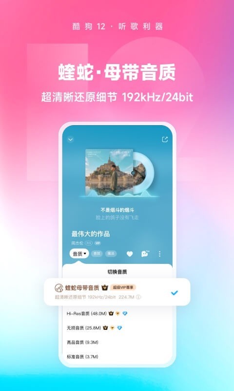 酷狗2024新版截图1
