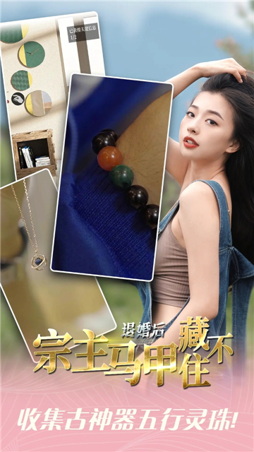 退婚后宗主马甲藏不住截图3