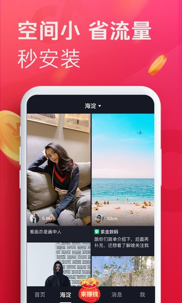 抖音最新版本截图1