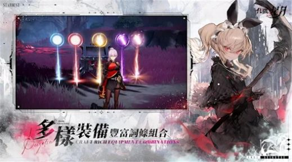 代号星月官方版截图2