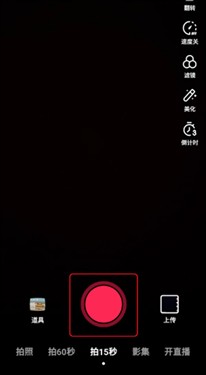 抖音火山版最新版本2024