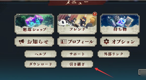 咒术回战幻影游行