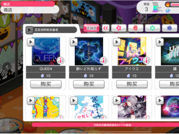 世界计划缤纷舞台中文版