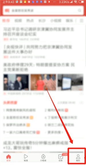 头条今日头条新闻