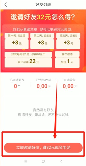 头条今日头条新闻