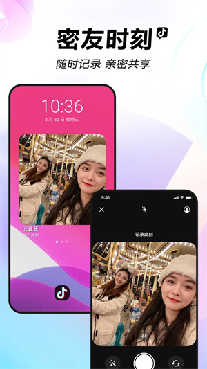 2024抖音极速版app下载最新版截图3