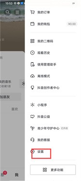 抖音极速版2024最新版