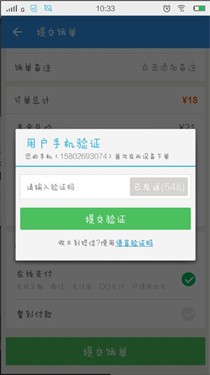 饿了么app