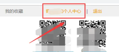云课堂智慧职教怎么改名字