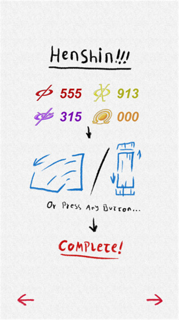 假面骑士555截图2