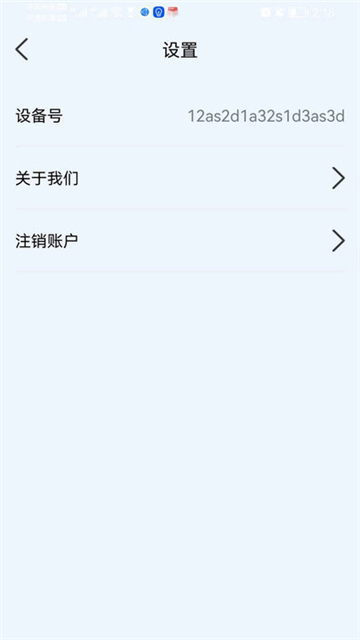 手机监听检测工具截图2
