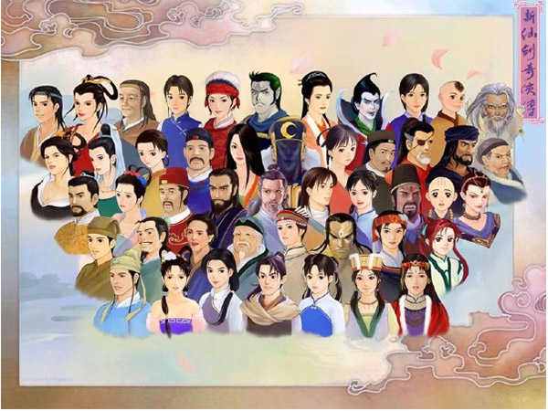 仙剑奇侠传1截图2