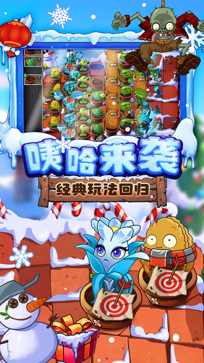 植物大战僵尸2010版本