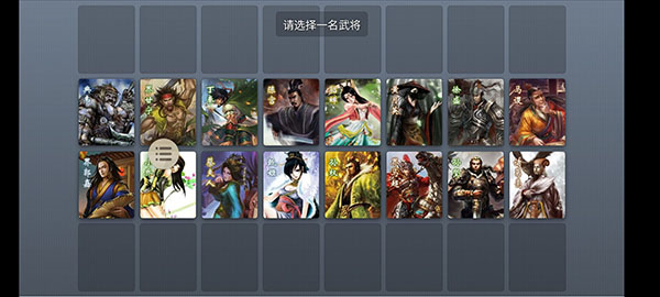 无名杀诗笺版截图2