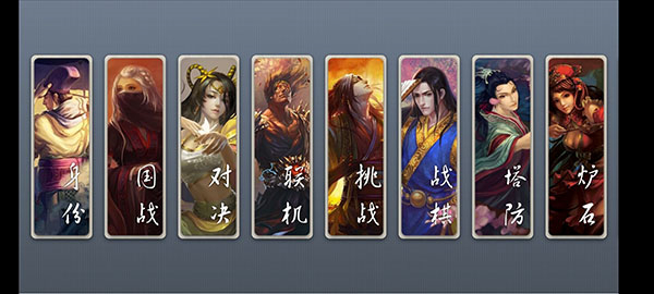 无名杀诗笺版截图1