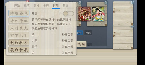 无名杀诗笺版截图4