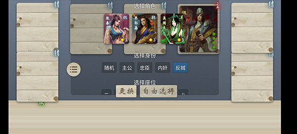 无名杀诗笺版截图3
