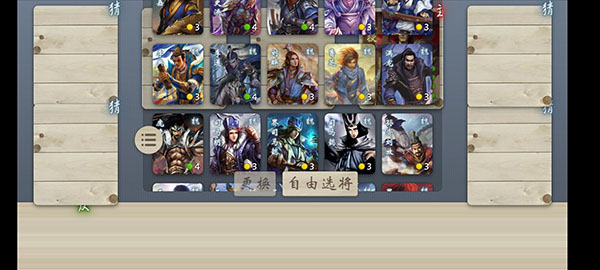 无名杀诗笺版截图5