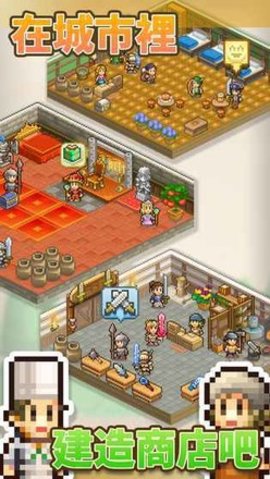 王都创世物语正版截图1