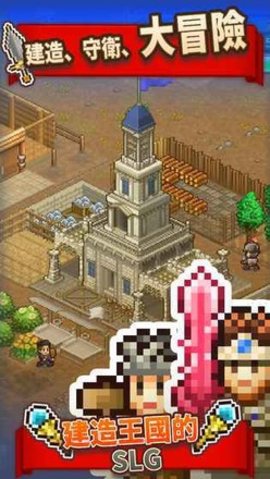 王都创世物语正版截图2