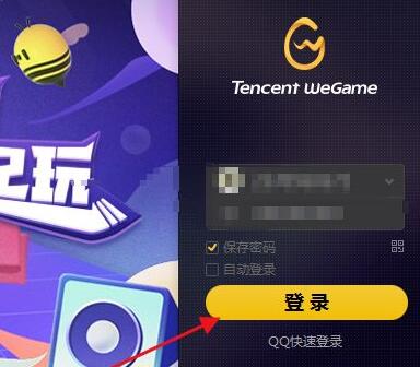 wegame游戏时间查看教程