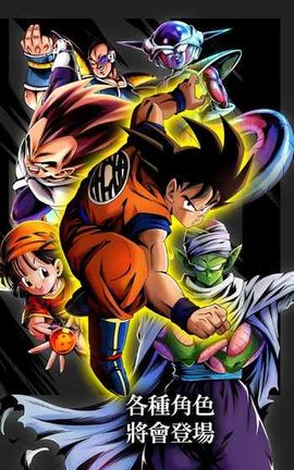 七龙珠大冒险截图2