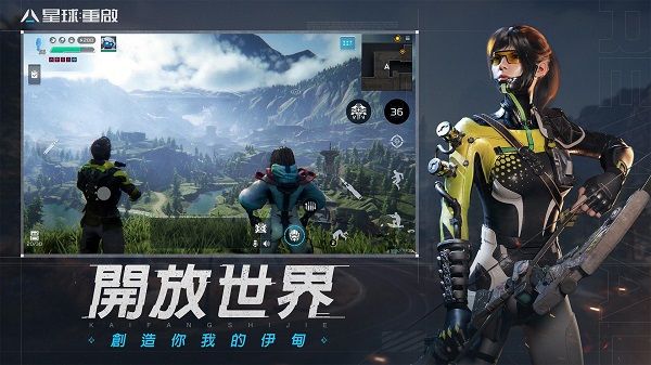 星球重启国际服截图2