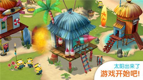 小黄人大眼萌乐园截图1