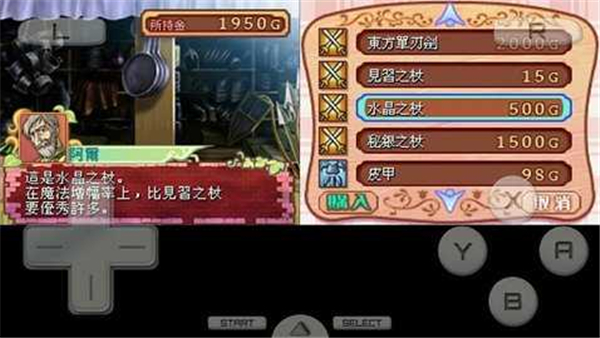 美少女梦工厂4汉化版截图3