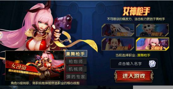 地下城与勇士60版本