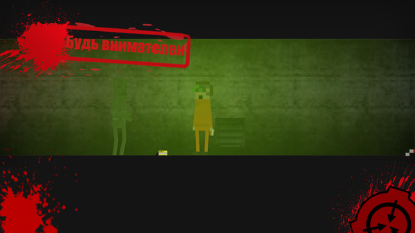 scp收容失效中文版截图1