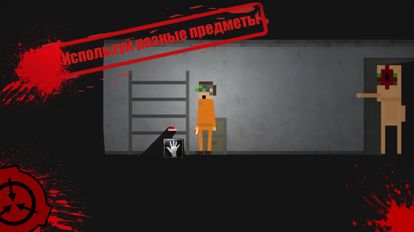 scp收容失效中文版截图2