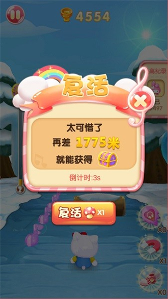 凯蒂猫跑跑乐截图1