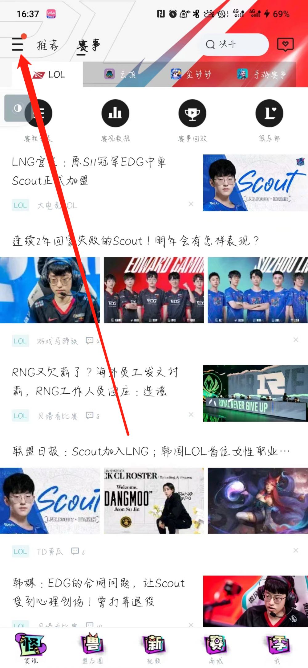 掌上英雄联盟意见反馈在哪里-掌上英雄联盟意见反馈教程