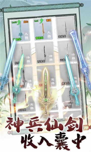 转世成为异界剑仙截图2