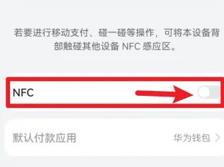 nova10有nfc功能吗详情