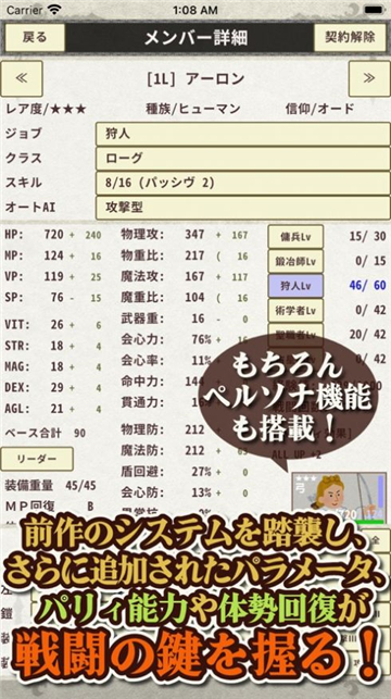 骑士与龙3星之记忆截图1