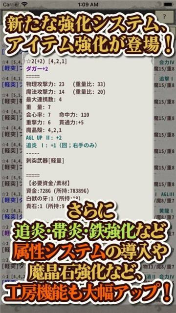 骑士与龙3星之记忆截图2