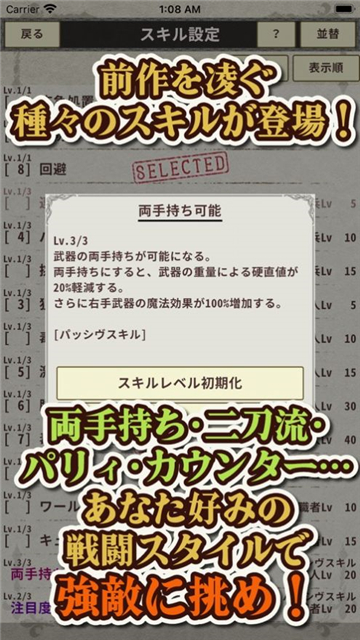 骑士与龙3星之记忆截图4